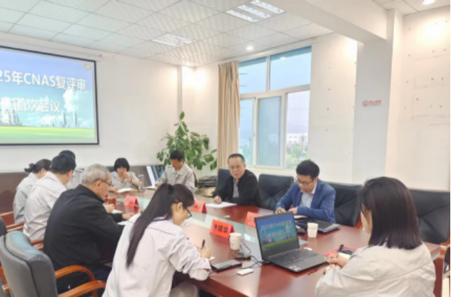 2138cn太阳集团城技术中心顺利通过CNAS现场复评审